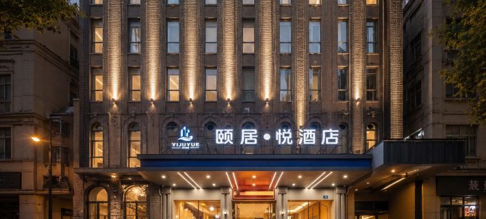 Yiju Yue Hotel (Loudi Railway Station Gymnasium Branch) โรงแรมในโหลวตี่