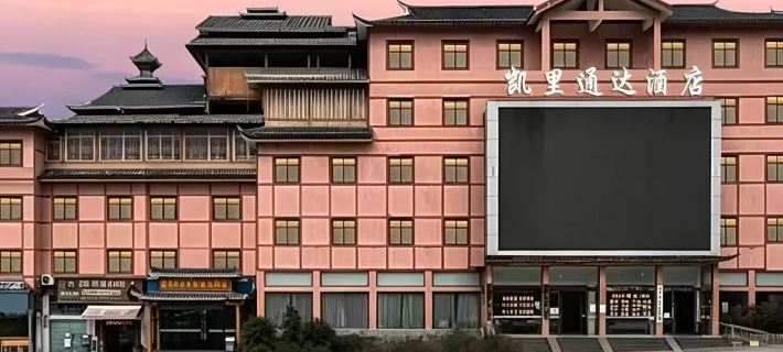 Shangyi Style Hotel Hotels in Kaili