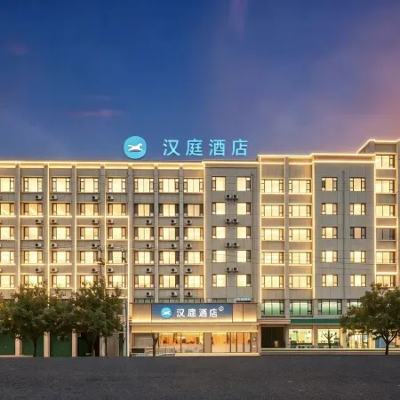 HanTing Hotel (Hebei Academy of Fine Arts)
