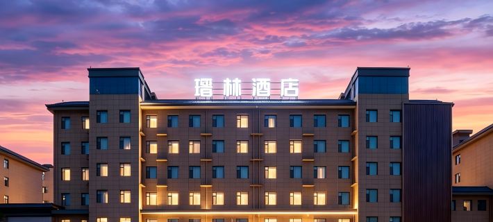瑨林酒店（臨汾鼓樓南大街堯廟汽車站店） 臨汾酒店