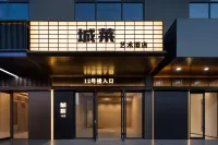 城萊·藝術飯店（太原南站北美N1文創區店） - Wi-Fi