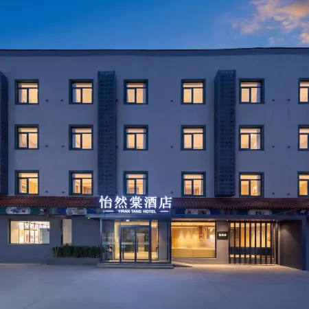 Yirantang Hotel (Beijing Panjiayuan Shilihe Subway Station)