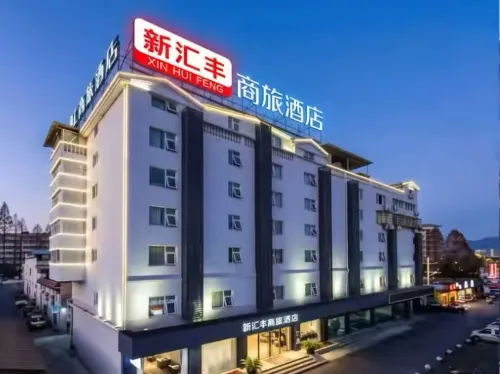 Xin Huifeng Business Hotel (Lishui Station Wandi Plaza) - 3-Star