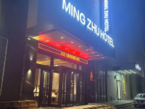 โรงแรม ฮอลิเดย์ เพิร์ล ฉางซาน โรงแรมในฉางซาน