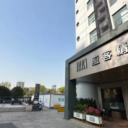 Yingke(INK) Boutique Hotel (Hangzhou West Lake Zhonghe North Road Station Branch)