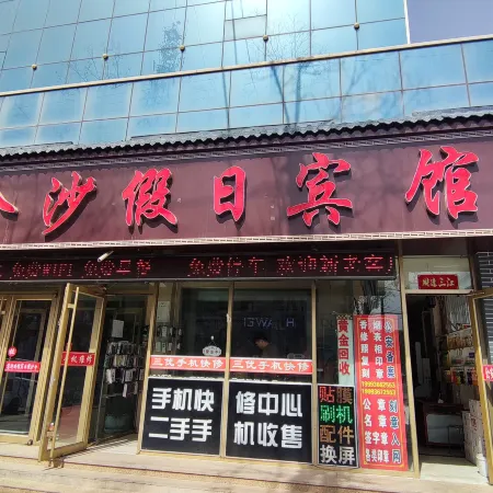 Jinsha Holiday Hotel