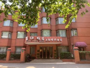 Xiangyang Shangqin Boutique Hotel