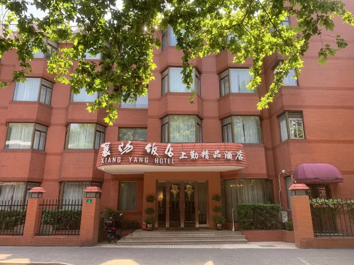 Xiangyang Hotel Shangqin Boutique Hotel Jing'an Temple Subway Station Branch)