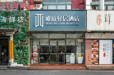 Waiting Qingju Hotel (Songjiang University Town) Hotels in Songjiang District