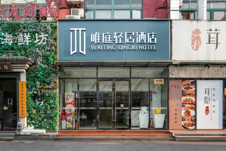 Weiting Qingju Hotel (Songjiang University Town)