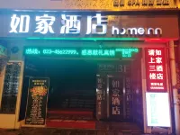 홈인 호텔 (충칭 치장 버스 정류장) 충칭 호텔