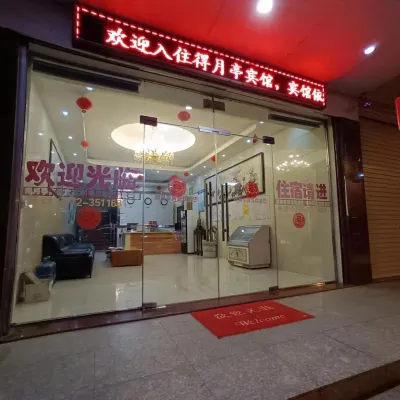 Deyueting Hotel (Liuzhou No.1 Middle School Shop) Hotel in zona Liuzhou Institue of Socialism
