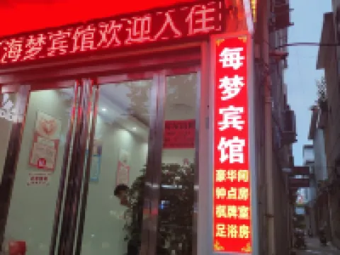 Liyang Every Dream Hotel Hotels in Ruyang