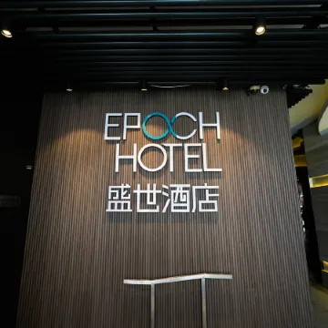Epoch Hotel Отели рядом с достопримечательностью «Стадион «Монг-Кок»»