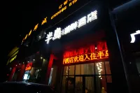 Peninsula Lake Hotel (Taohua Lake Park Store in Fangchenggang)