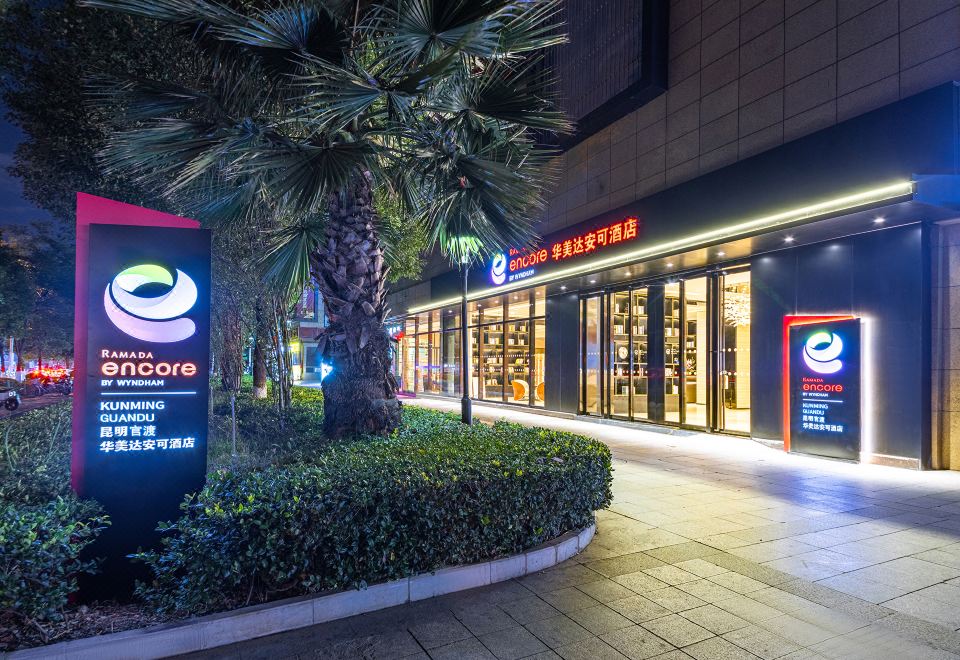 라마다 앵코르 와인덤 객실 또는 로비 이미지