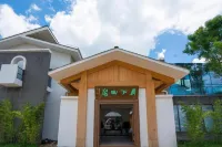 丘北月下山房民宿 丘北縣城住宿飯店