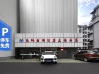 杭州•漫純|PanoramicDesignHighLand高空酒店（臨平區人民政府店） 鄰近临平的酒店