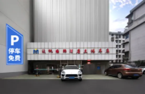 Manchester International Hotel (Hangzhou Qiushan Street Subway Station)