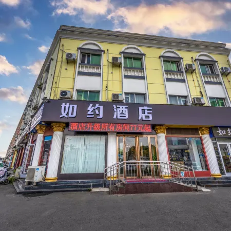 Ruyue Hotel (Linyi Hedong District Government Wuyue Plaza)