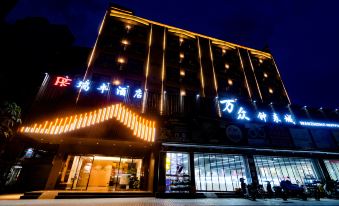 Ruifeng Hotel (Guangzhou Railway Station West Clocks and Watches City)