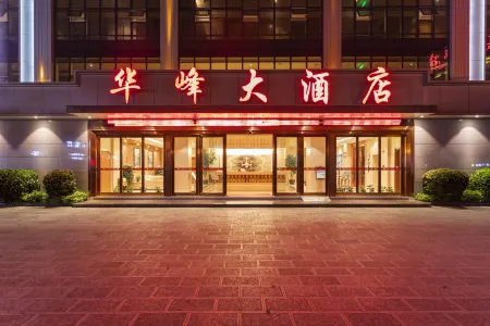 Huafeng Hotel Отели рядом с достопримечательностью «Mifengyan Viewing Point»