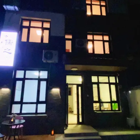 Qufu Ni Mountain Shengjing Confucian Homestay