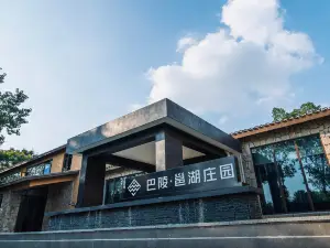 Baling Yonghu Manor (Dongting Lake China Panda Garden)