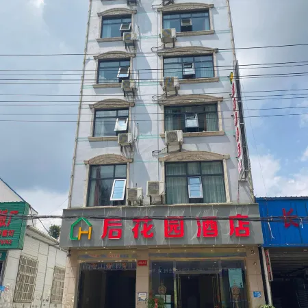 Xingren Back Garden Hotel (Wenhua South Road)