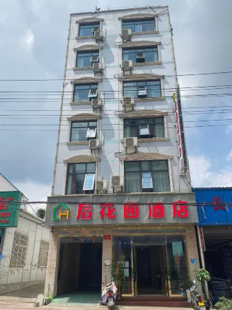 Xingren Back Garden Hotel (Wenhua South Road) Отели в г. Синжэнь