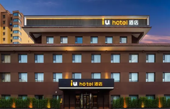 IU酒店（阿克陶店）