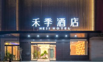 Pingdingshan Heji Hotel (Jianshe Road Donghuan Road)