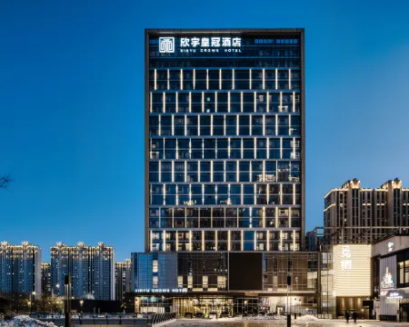 大同欣宇皇冠酒店 大同酒店