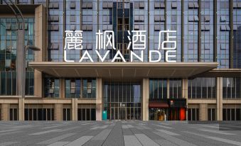 라방(Lavande) 호텔(충칭웨라이국제박람센터센트럴 파크)