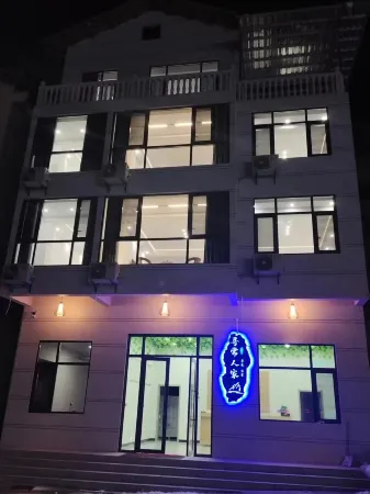 Ordinary family Отели рядом с достопримечательностью «Badonglvcongpo Ski Field»