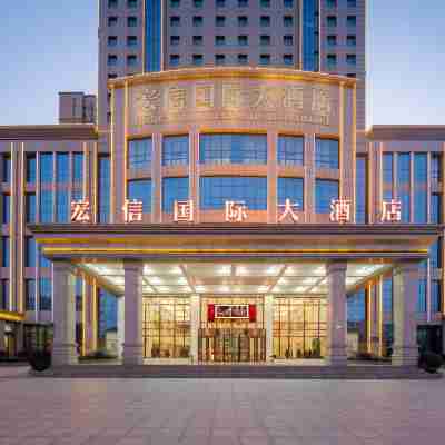 信陽宏信國際大酒店 Hotel Exterior