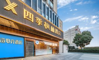 Pudding Hotel (Shanghai Jiading Nanxiang Guxiyuan Exhibition Store)