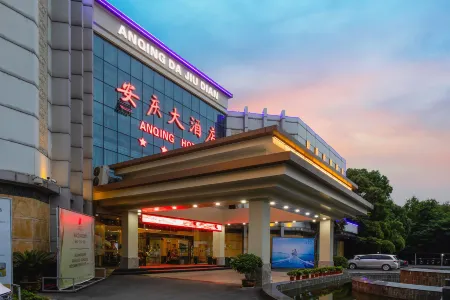 Anqing Hotel Отели рядом с достопримечательностью «Zhao Puchu Former Residence»