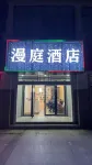 Jiangning Manting Hotel (Nanjing Zhongshan Mausoleum Qimen Subway Station) Các khách sạn ở Khu lăng mộ Sun Yatsen Mausoleum