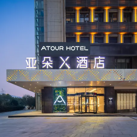 Atour X Hotel Ma'anshan City Center Yushan East Road Subway Station