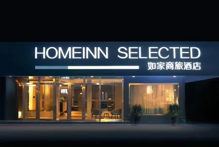 Homeinn Selected Hotel (Hengdian Dream Valley) Отели рядом с достопримечательностью «New Garden of Eternal Spring (Summer Garden)»