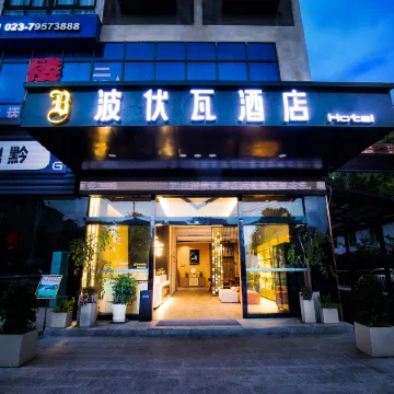 Beauvoir Hotel Qianjiang Отели рядом с достопримечательностью «Холл-Стрит Планирование Выставок»