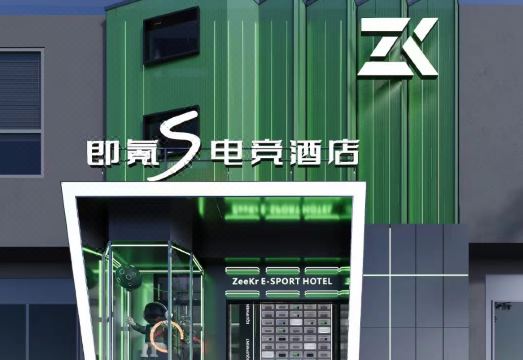 지커 S e스포츠 호텔