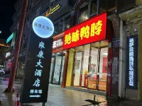 Yongkang Hotel Collection (Ganzi Airport Avenue Luobulin Square Branch) - con vista montagne