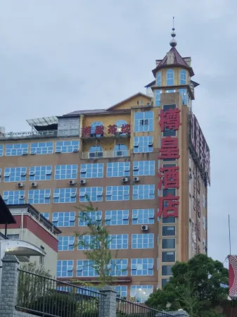 Hanyuan Zunhuang Smart Hotel Отели рядом с достопримечательностью «Hanyuan Lake Wetland Park - Campsite»