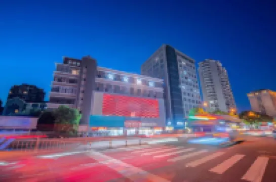 โรงแรมโฮมอินน์ (ถนนหย่งเล่อ ถนนหนานชาง วัดหนานชาน อู๋ซี) โรงแรมใกล้ถนนหนานชาง