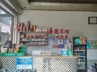 chunyuan Hotels in Chenxi