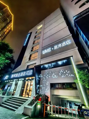 UME · Lanmu Hotel (Chongqing Liziba Light Rail Station Niujiaotou Light Rail Station Store) โรงแรมใกล้ซูหนิงอีโก