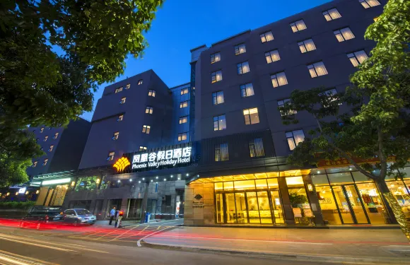 珠海鳳凰谷假日酒店（拱北口岸情侶南路店）