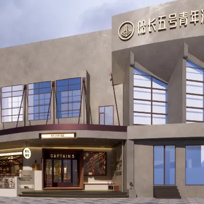 上海船長五號青年飯店（莘莊地鐵站店） 莘庄附近的飯店